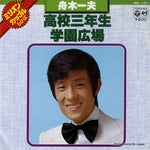 NK-101 front cover