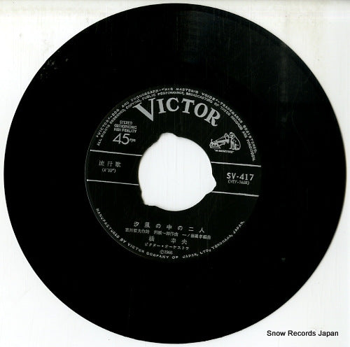 SV-417 disc
