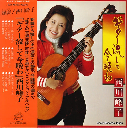 SJX-10183 front cover