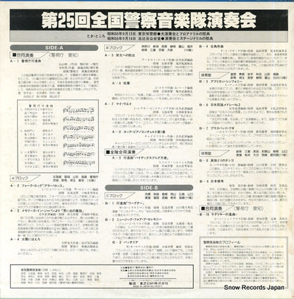 KL-2033 back cover