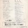 SV-6253 back cover
