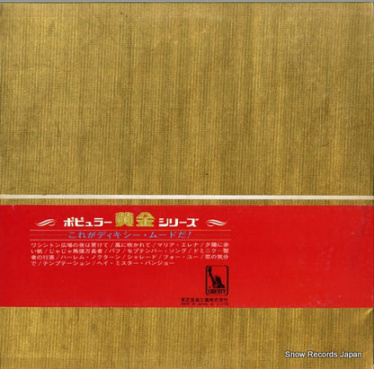 LP-9765 back cover