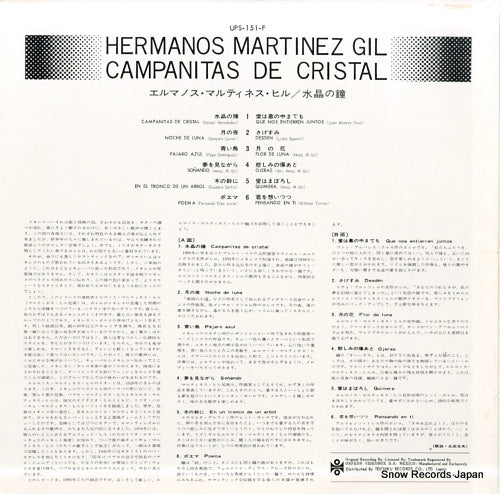 UPS-151-F back cover