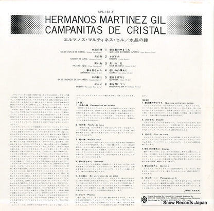 UPS-151-F back cover