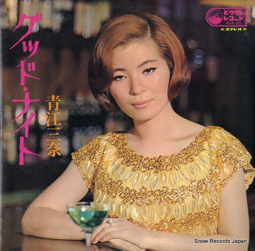 SJX-20 front cover