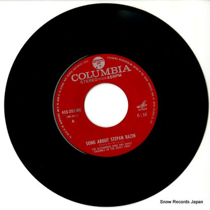 45S-395-MK disc
