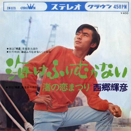 CW-979 front cover