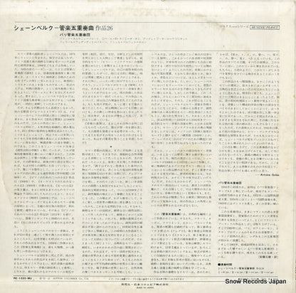 RE-1520-MU back cover