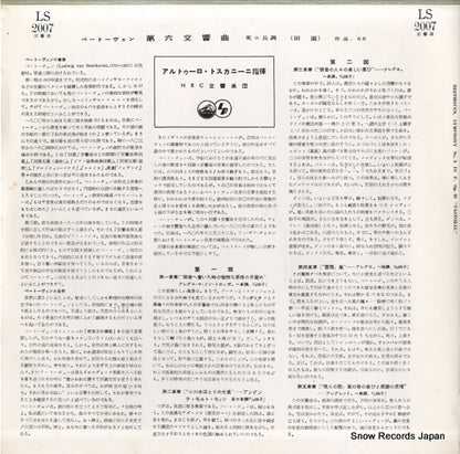 LS-2007 back cover