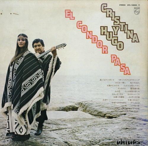 SFX-10008 back cover