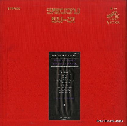 SX-10 back cover