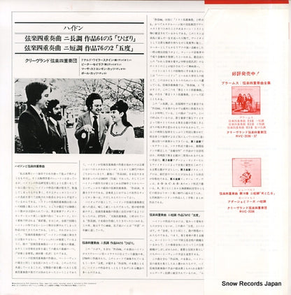 RVC-2068 back cover
