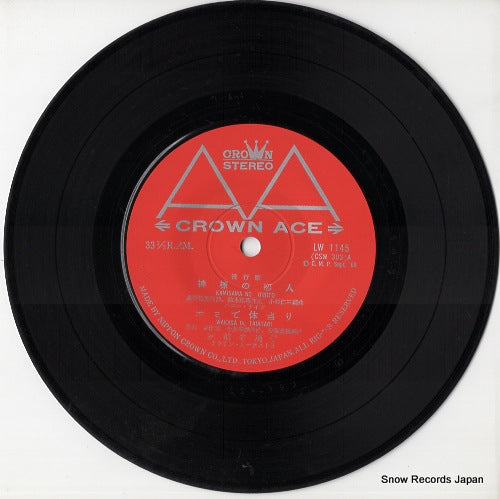 LW-1145 disc