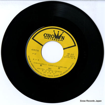 CW-820 disc