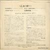 LSS-1072-N back cover