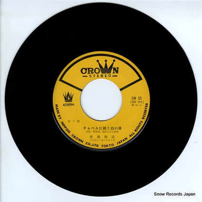 CW-55 disc