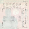 SAS-335 back cover
