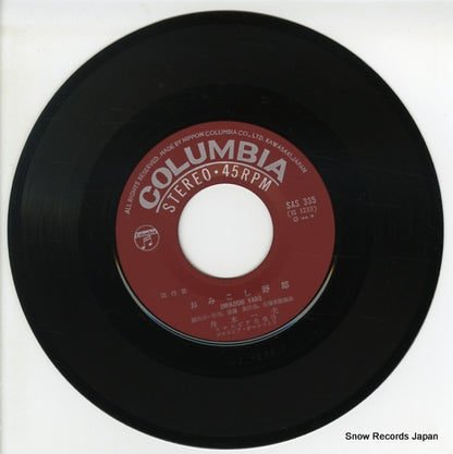 SAS-335 disc