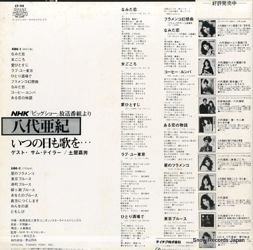 CF-94 back cover