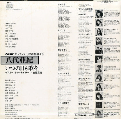 CF-94 back cover