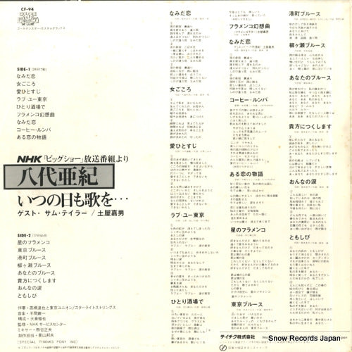 CF-94 back cover