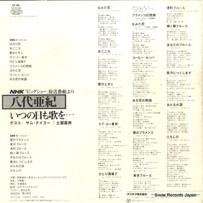 CF-94 back cover