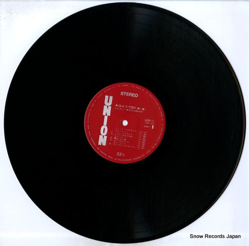 UOP-1 disc