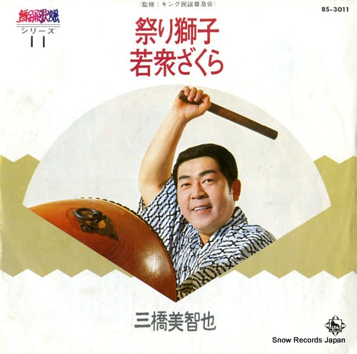 BS-3011 front cover