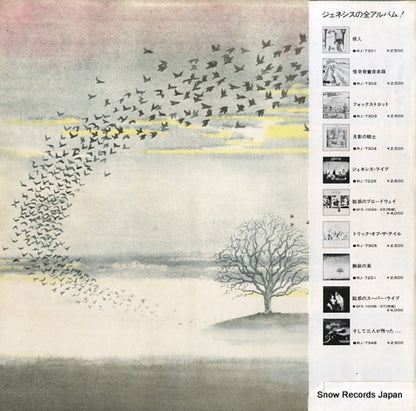 RJ-7201 back cover