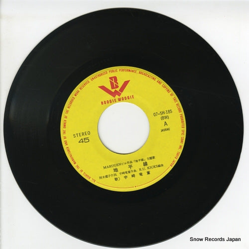 07.5H-185 disc