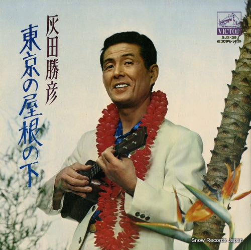 SJX-39 front cover