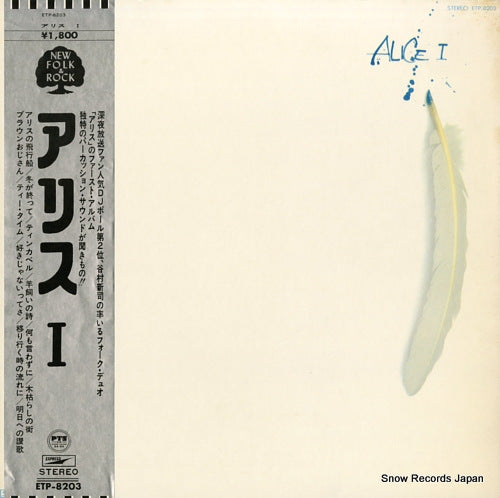 ETP-8203 front cover