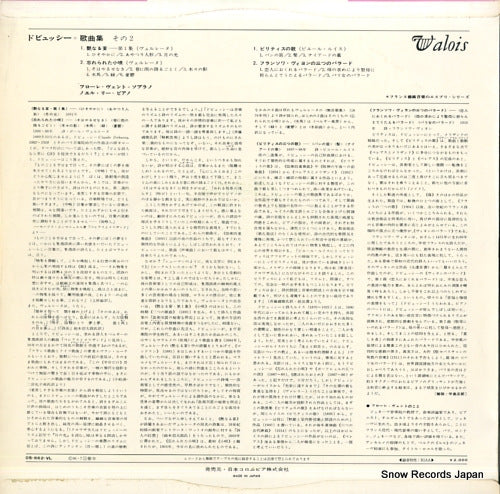 OS-662-VL back cover