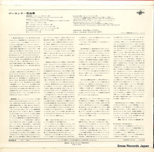 OS-680-R back cover