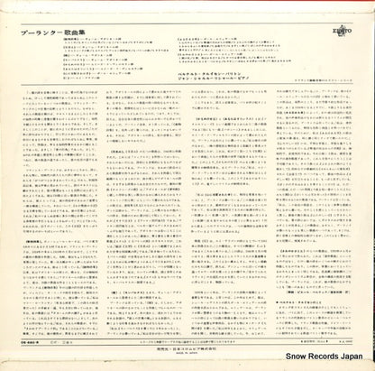 OS-680-R back cover