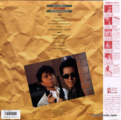 AF-7395 back cover