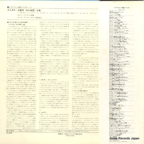 OQ-7126-S back cover