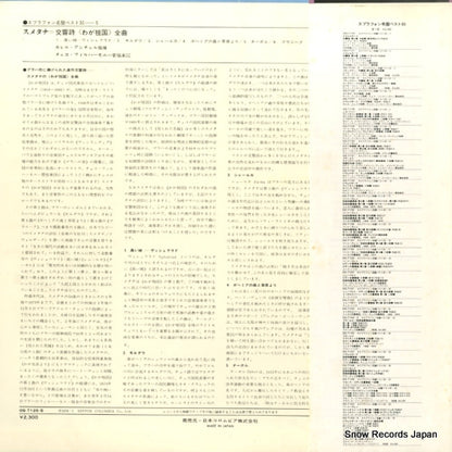 OQ-7126-S back cover