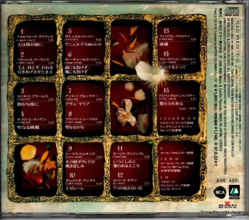 BVCC-7384 back cover