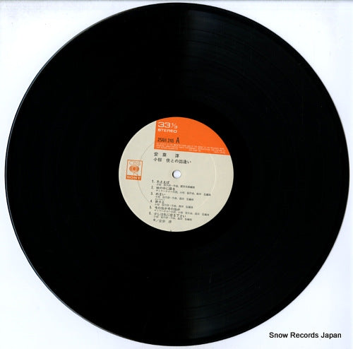 25AH245 disc