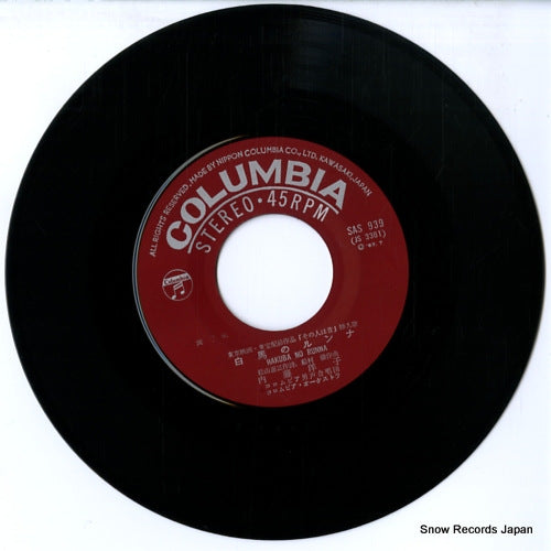 SAS-939 disc