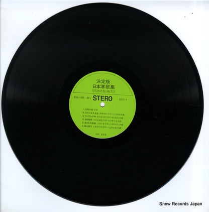 KSL-1203 disc