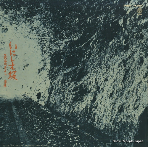 FX-8601 back cover