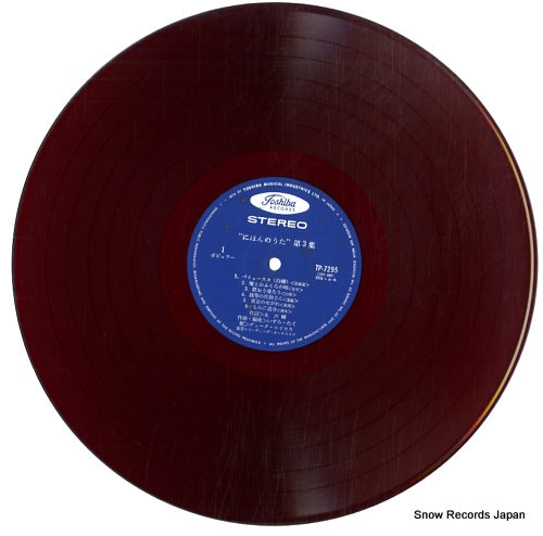 TP-7295 disc