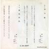 SA-3007 back cover