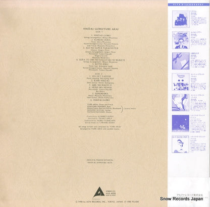 ALR-4006 back cover