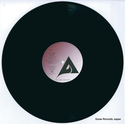 ALR-4006 disc