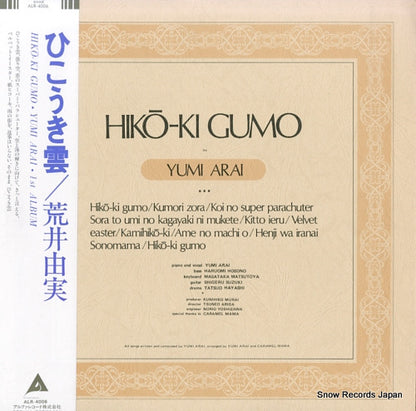 ALR-4006 front cover