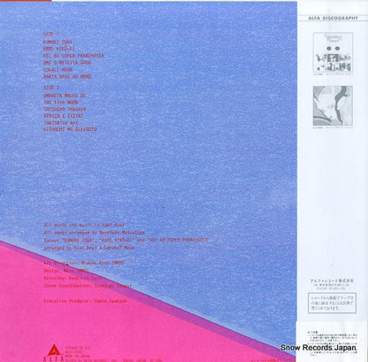 ALR-25001 back cover