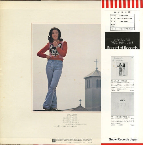 L-8035R back cover